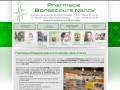 Pharmacie Bonsecours