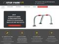 Www.stop-park.fr